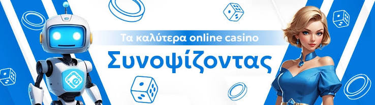 Κινητό Καζίνο Η Νέα Εποχή της Διασκέδασης στον Κόσμο των Τυχερών Παιχνιδιών Κινητό Καζίνο Η Νέα Εποχή της Διασκέδασης στον Κόσμο των Τυχερών Παιχνιδιών