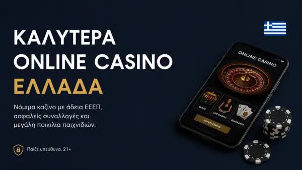 Ζωντανό Καζίνο για Κινητά Η Νέα Εμπειρία του Διαδικτυακού Τζόγου Ζωντανό Καζίνο για Κινητά Η Νέα Εμπειρία του Διαδικτυακού Τζόγου